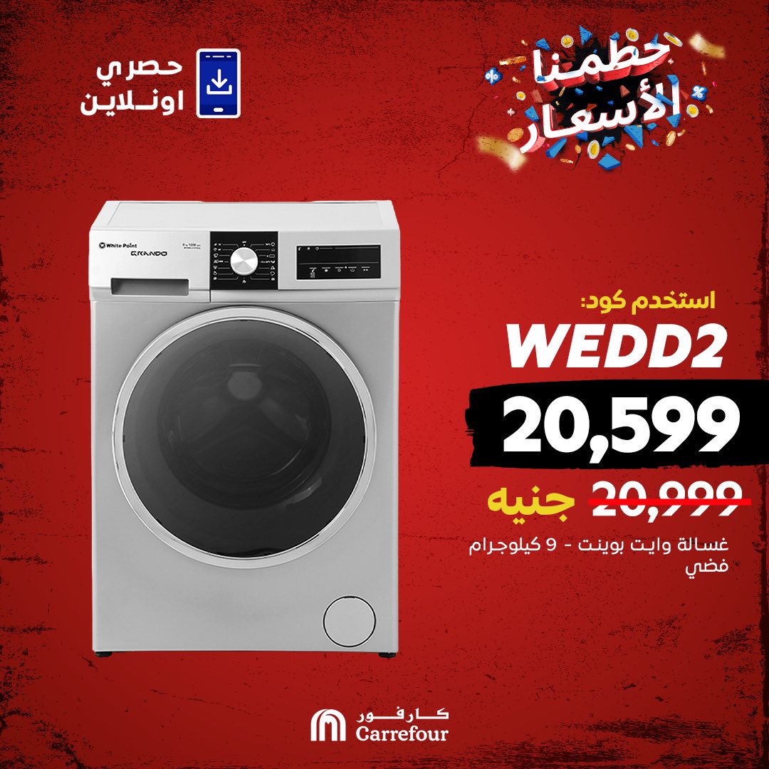 carrefour offers from 17may to 17may 2025 عروض كارفور من 17 مايو حتى 17 مايو 2025 صفحة رقم 1